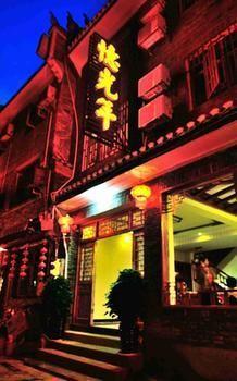 Yiguangnian Fashion Hotel 펑황 외부 사진